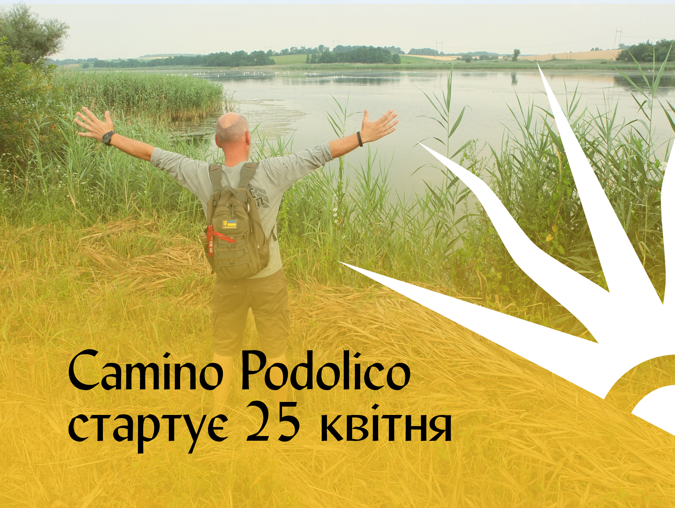 Українське Каміно після дворічної перерви відновиться у квітні   